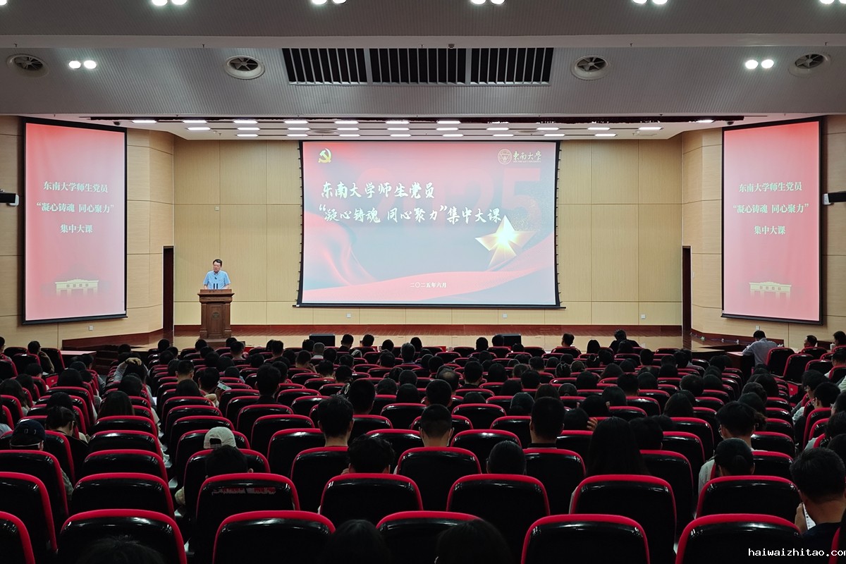 hth网站登陆入口举办师生党员教育培训第一次集中大课